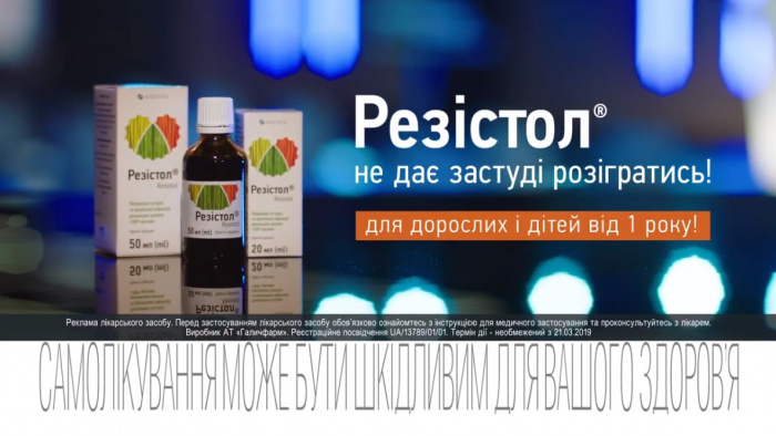 Yellow Clutch Advertising популярно объяснили, как Резистол борется с вирусами и бактериями