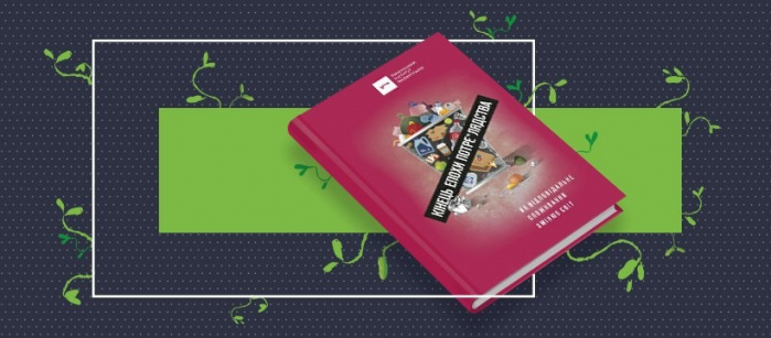 "Кінець епохи потре*лядства": TABASCO створило живу книгу, із якої можна виростити рослину