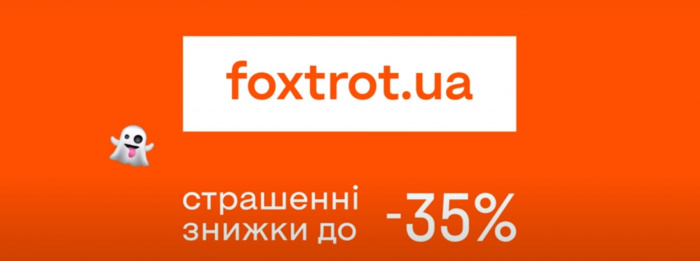 Фокстрот показал в рекламе римейк известного фильма ужасов