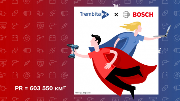 ООО «Роберт Бош Лтд» и Trembita PR становятся партнерами