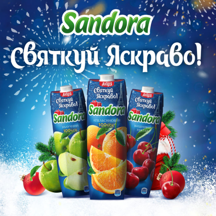 Serviceplan Ukraine перевдягло соки Sandora у святкову упаковку