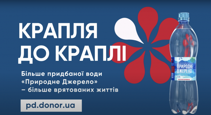 «Крапля до краплі» – партнерство ради жизни