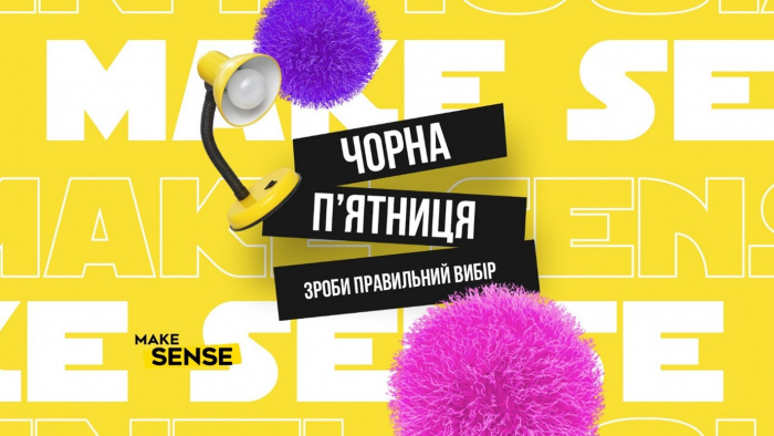 MAKE SENSE ЗАПУСТИЛИ НЕОБЫЧНЫЙ ВИДЕОТЕСТ К ЧЕРНОЙ ПЯТНИЦЕ