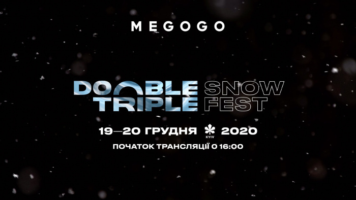 Дабл Трипл Snow Fest 2020 состоится онлайн на MEGOGO