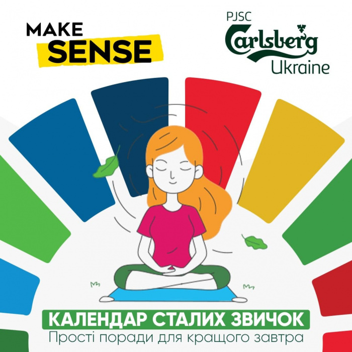 Carlsberg Ukraine предлагает изменить свои привычки ради лучшего будущего 