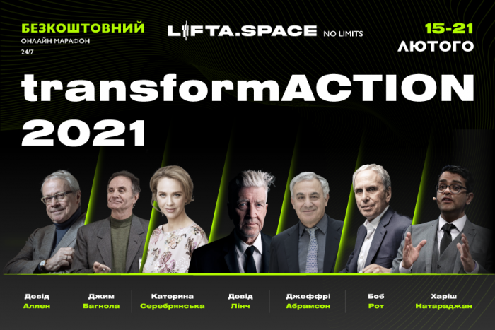 NO LIMITS: transformACTION 2021: безкоштовний марафон нового освітнього простору LIFTA.SPACE