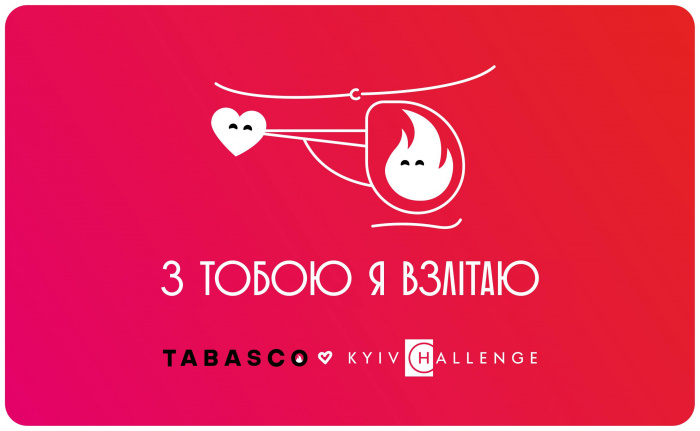 "Алло, не спиш? Я тебе кохаю": TABASCO створило валентинки для українських брендів 