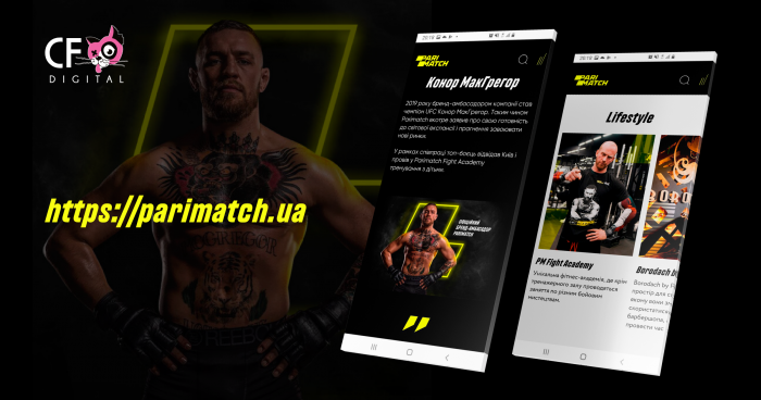 Корпоративний сайт для Parimatch Ukraine від діджитал-агенції CF.Digital