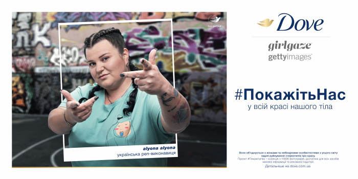 Красота бывает разной. Dove призывает отказаться от ретуши в рекламе