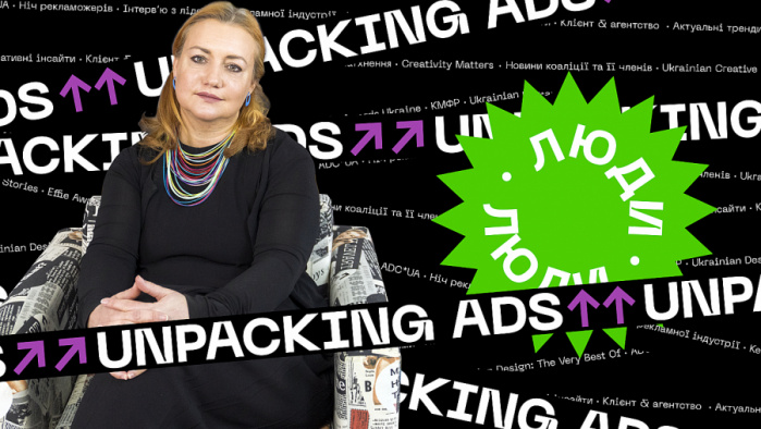Іветта Делікатна на Unpacking Ads