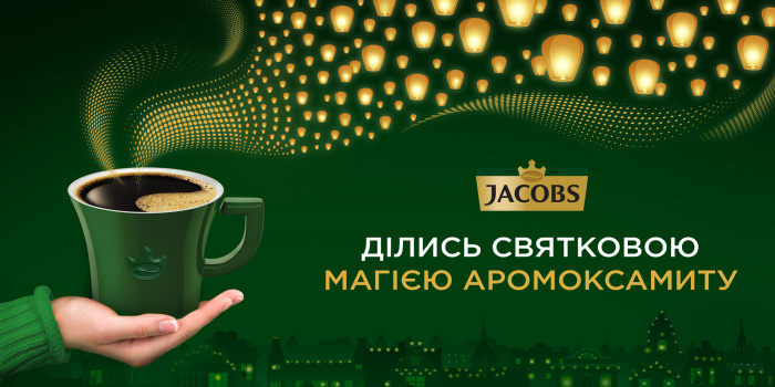 Новорічний кейс Jacobs: як за допомогою мрій та 150 кг кави  подарувати святковий настрій усій країні