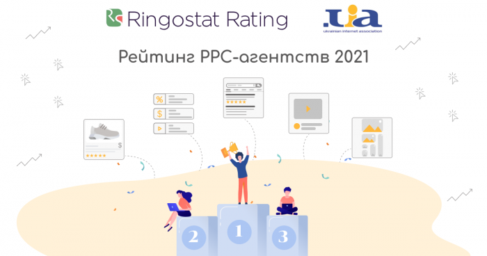 Стартует голосование третьего ежегодного рейтинга агентств контекстной рекламы 