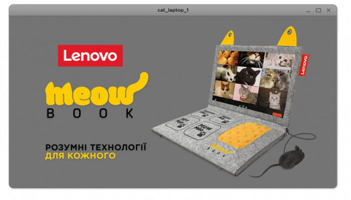 Коти обзавелися власними лаптопами від Lenovo