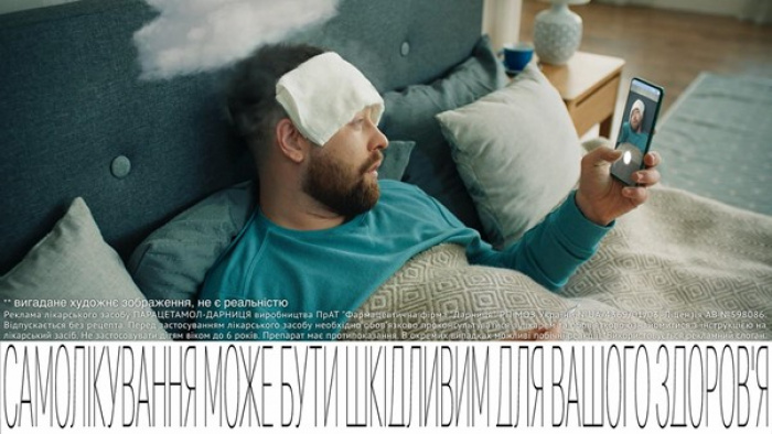 Парацетамол-Дарница: ты и температура не пара!