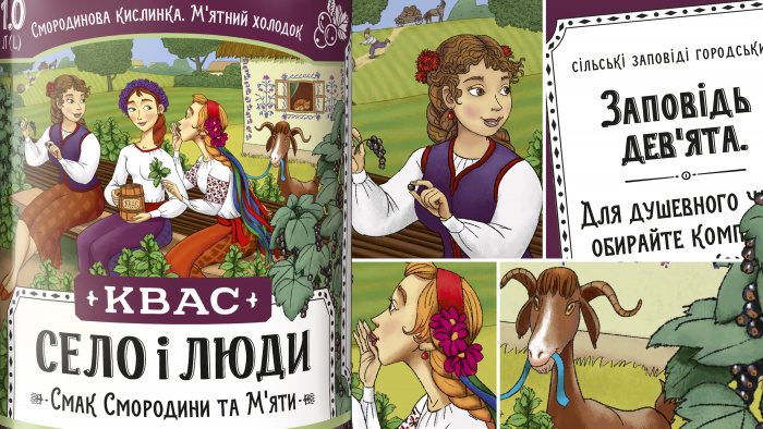 Вкус бабушкиного лета: AB InBev Efes Украина запускает квас «Село и люди» со вкусом смородины и мяты