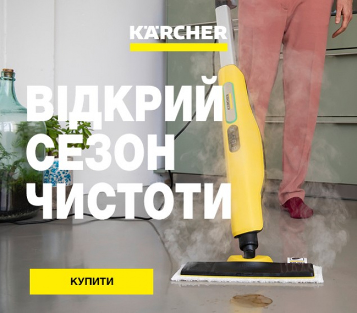 Karcher розпочинає весняний сезон із нових рекламних кампаній: «Відкрий сезон чистоти» в стилі глобальної маркетингової концепції «Просто WOW»