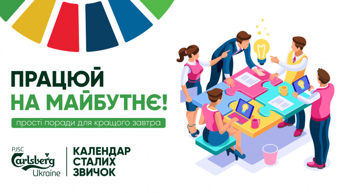 Достойная работа – достойное будущее