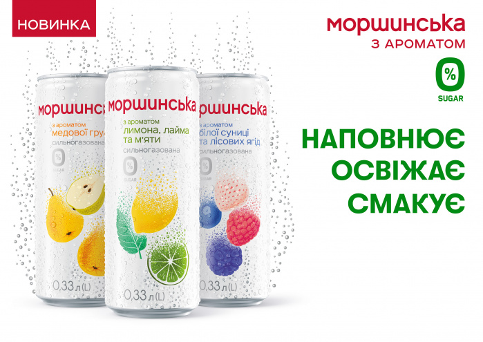 Нова Моршинська з ароматами – наповнює, освіжає, смакує 