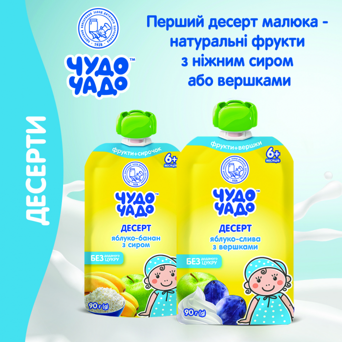 Новая категория на рынке детского питания от «Чудо-Чадо»