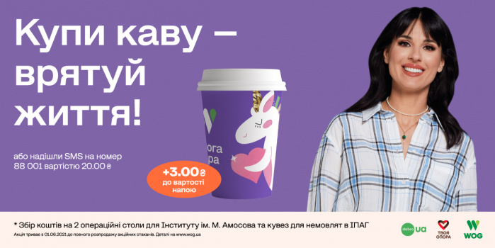 Trembita PR презентує нове відео для соціального проєкту WOG із Машою Єфросиніною, Сергієм Притулою, Володимиром Дантесом та Сонею Плакидюк