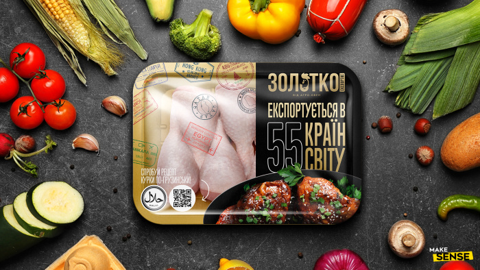 Креативное агентство MAKE SENSE разработали новую линейку курицы «Золотко» эксклюзивно для АТБ