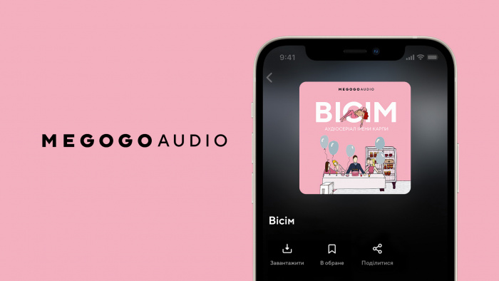 MEGOGO представил детективный аудиосериал от Ирэны Карпы 