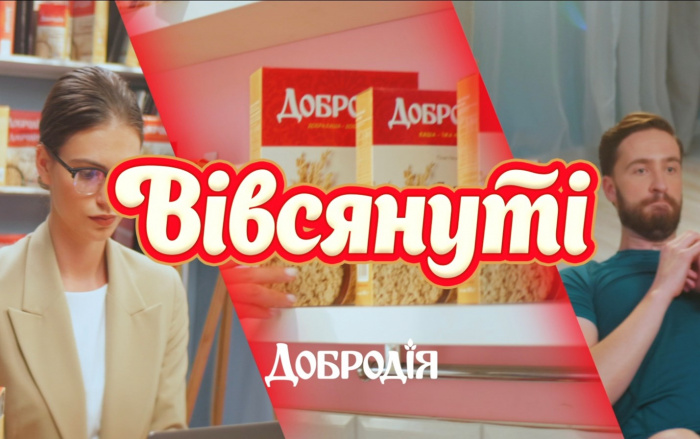 "Вівсянуті" – нова рекламна кампанія від MAKE SENSE для ТМ "Добродія"