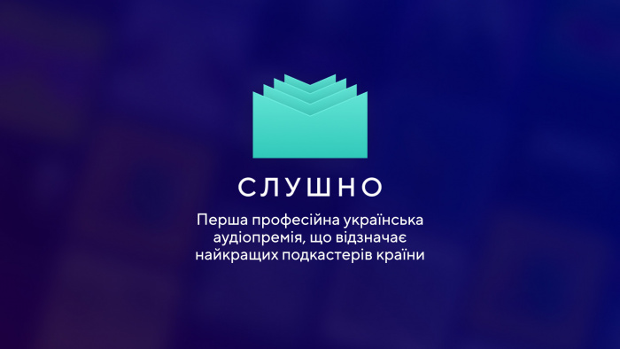 В Україні з’явилась перша професійна премія для подкастерів