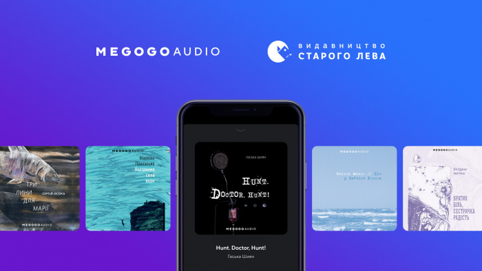 Сразу девять книг Видавництва Старого Лева получили аудиоверсию от MEGOGO Audio