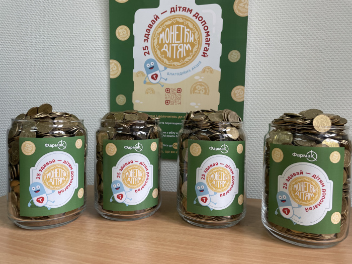  Компанія «Фармак» долучилася до благодійної акції «Монетки дітям»