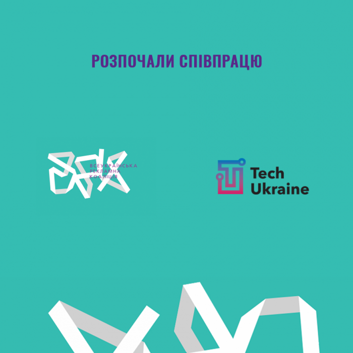 ВРК та TechUkraine: співпраця гравців рекламного та технологічного ринків 