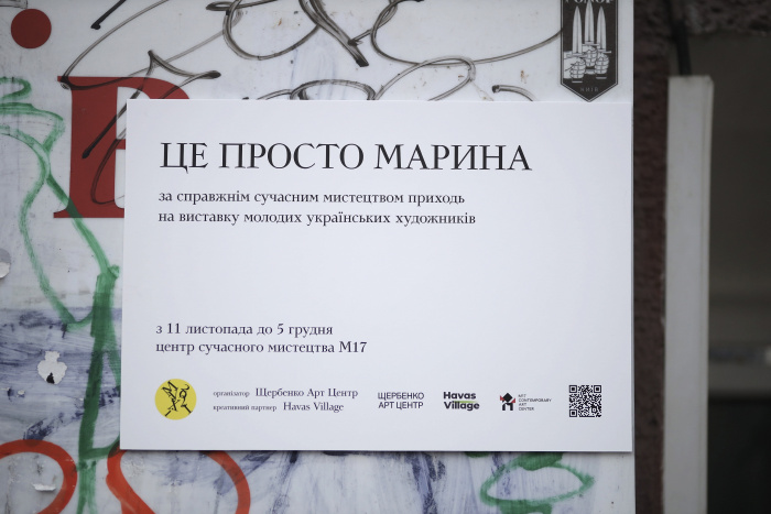 Havas Village Ukraine назвали вулицю Рейтарську “просто Рейтарська”