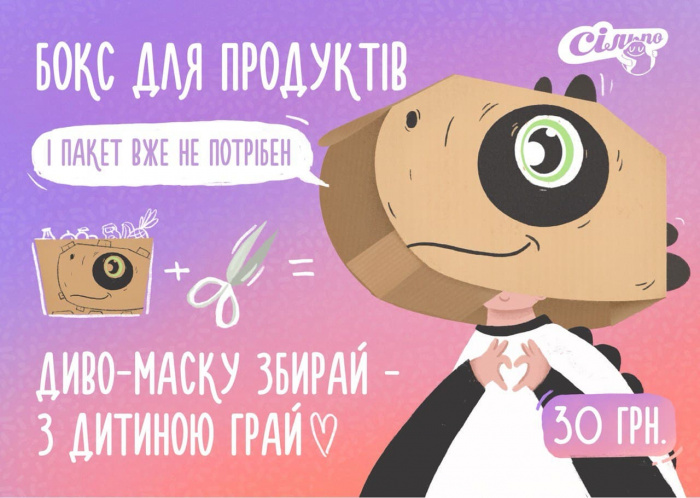 Бокси з Дивастиками у «Сільпо»: збирайте свій еко-зоопарк та грайтеся з дітьми
