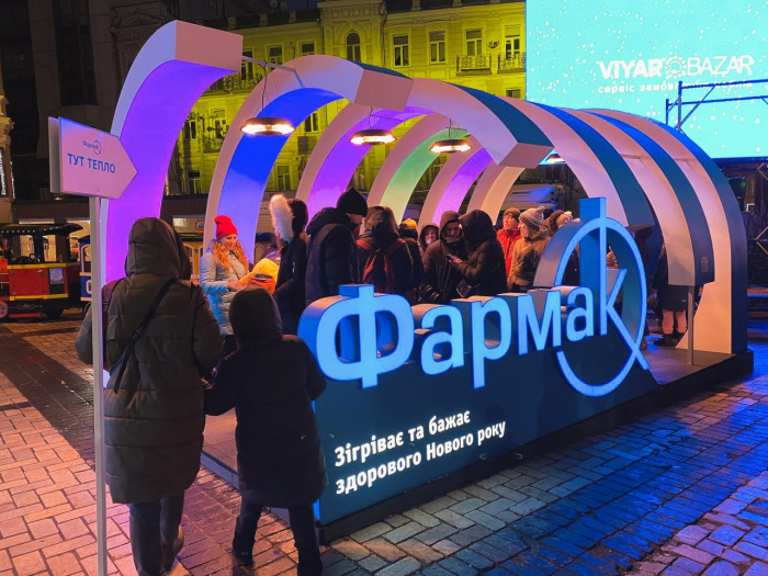 Островок тепла возле елки на Софийской: «Фармак» не даст вам замерзнуть во время праздников