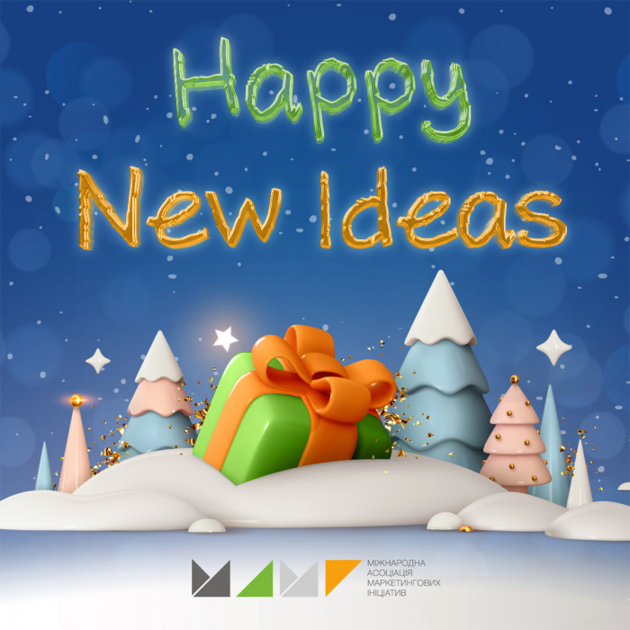 Вітаємо з Новорічними святами!