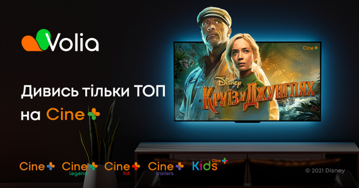 Volia анонсує прем’єру фільму «Круїз у джунглях» на Cine+