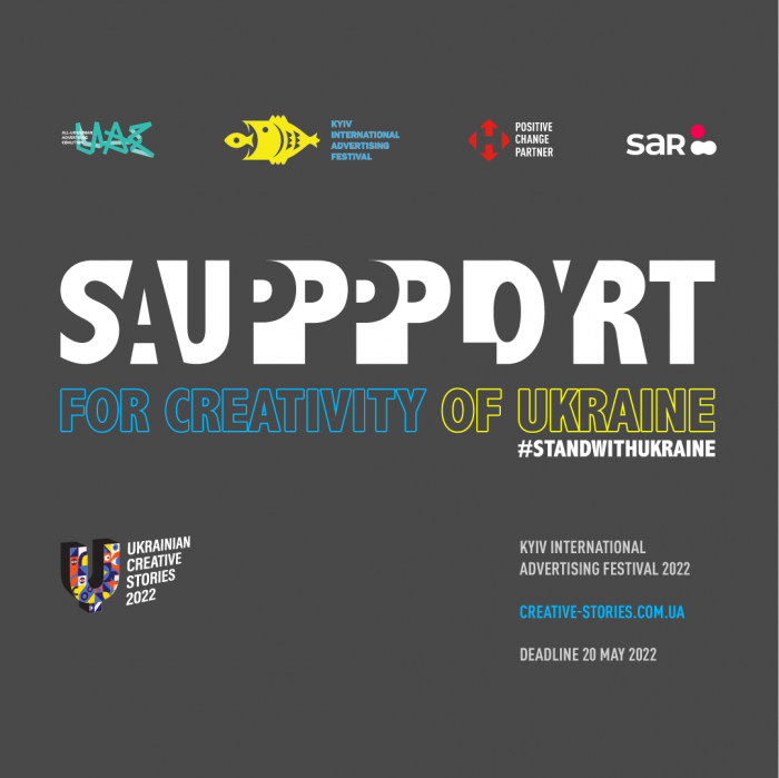 Ukrainian Creative Stories 2022 – в підтримку рекламних агентств України 