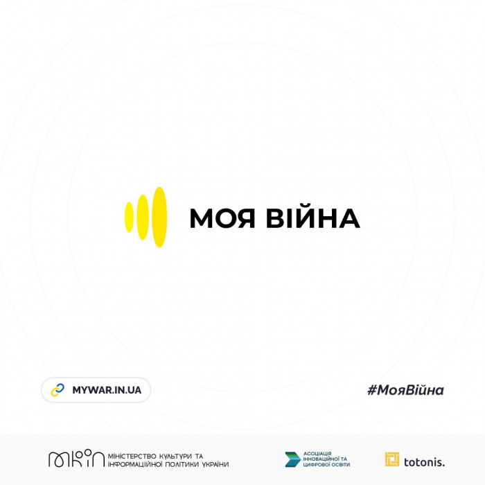 Правду про війну в Україні відтепер можна дізнаватись на 74 мовах  -	Міжнародний проєкт #Моя Війна 