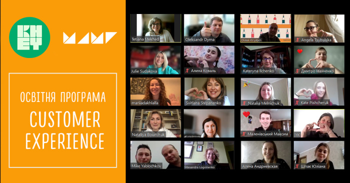 Customer Experience від МАМІ та КНЕУ: підсумки 2022 та 2023