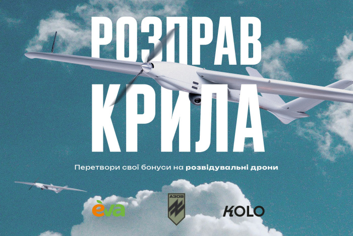 Розправ крила: долучайся до збору на БпЛА MINI SHARK для азовців