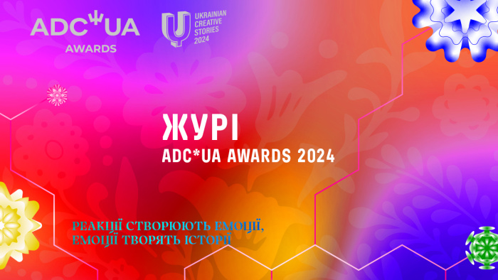 Журі ADC*UA Awards 2024
