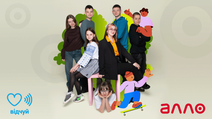 АЛЛО передає 1 мільйон гривень на інклюзивний літній табір