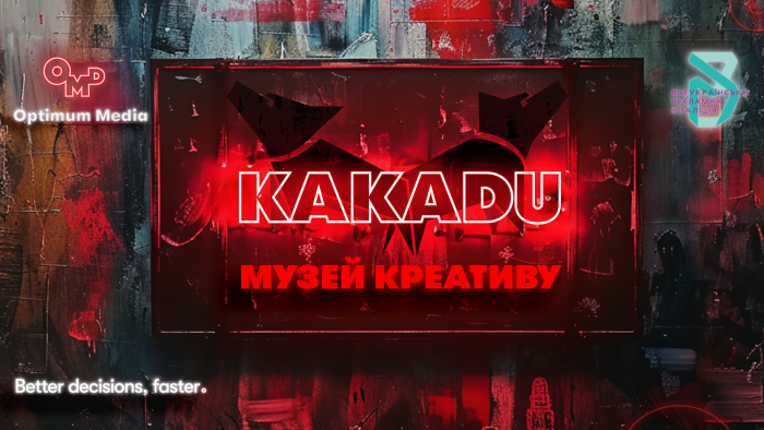 В Україні з’явився цифровий музей рекламного креативу  