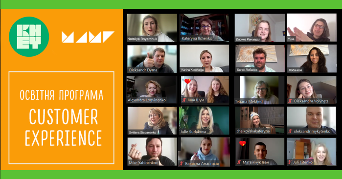 Дванадцятий випуск Customer Experience: проєкт MAMI та КНЕУ