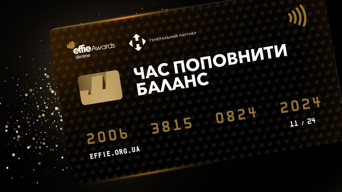 Відомі українські маркетологи та рекламісти взяли участь у рекламі Effie Awards Ukraine 2024
