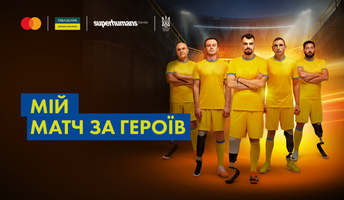 Adsapience закликає всіх приєднатися до ініціативи, підтримати своїм внеском на спортивні протези в рамках проєкту «Матч за Героїв»
