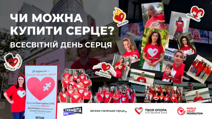 БФ «Твоя опора» та агенція Trembita PR нагадали про дітей з вродженими вадами серця у емоційному ролику із зірками