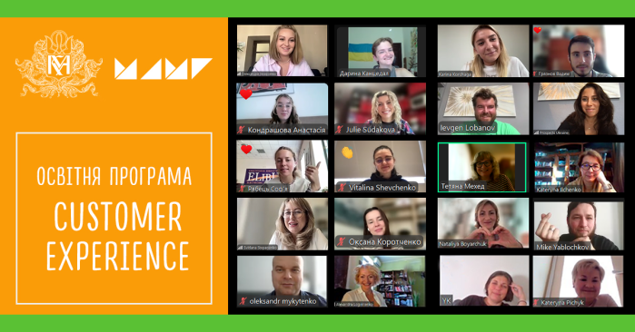 Customer Experience - восьмий випуск освітньої програми MAMI та Могилянки