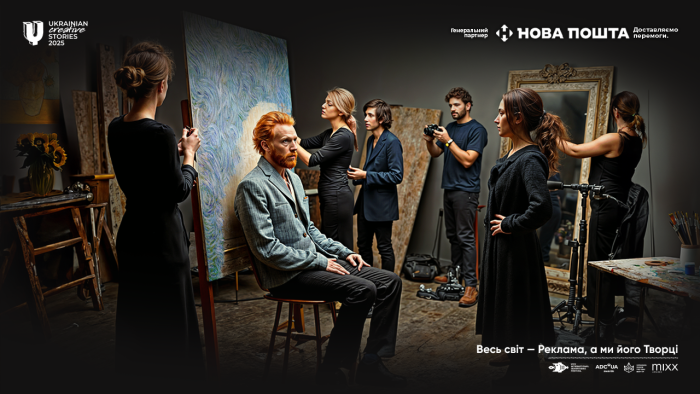 Весь світ – Реклама, а ми його Творці. Ukrainian Creative Stories 2025 оголошує старт сезону та свої нові конкурсні категорії AI