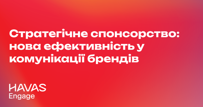 Стратегії просування продуктів через спонсорство та партнерства
